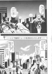 [Yamanashi Kaname] Miko Shinshoku -Deep Forest-