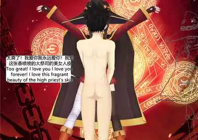 The Skinsuit Empire Part 3 (人皮帝国系列-第三回)—— Forest Adventrue(森林冒险)