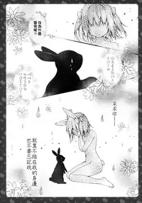 (CSP6) [KINOKONOMI (konomi)] Nyancology 4 -Usami-san To Himitsu no Hokenshitsu- [Chinese] [CE家族社]