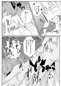 [Sigamitsuki Mizuhiki (Noshigami)] Chichiue Soap (Fate/Grand Order) [Digital]