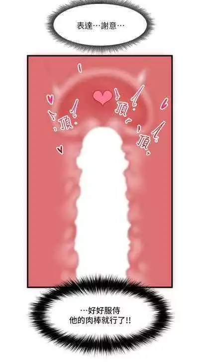 King of hypnotist in Isekai (13-14)-chinese