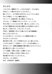 (C83) [Stapspats (Hisui)] Pokemon Trainer wa Otokonoko!? (Pokemon) [English] [SMDC]