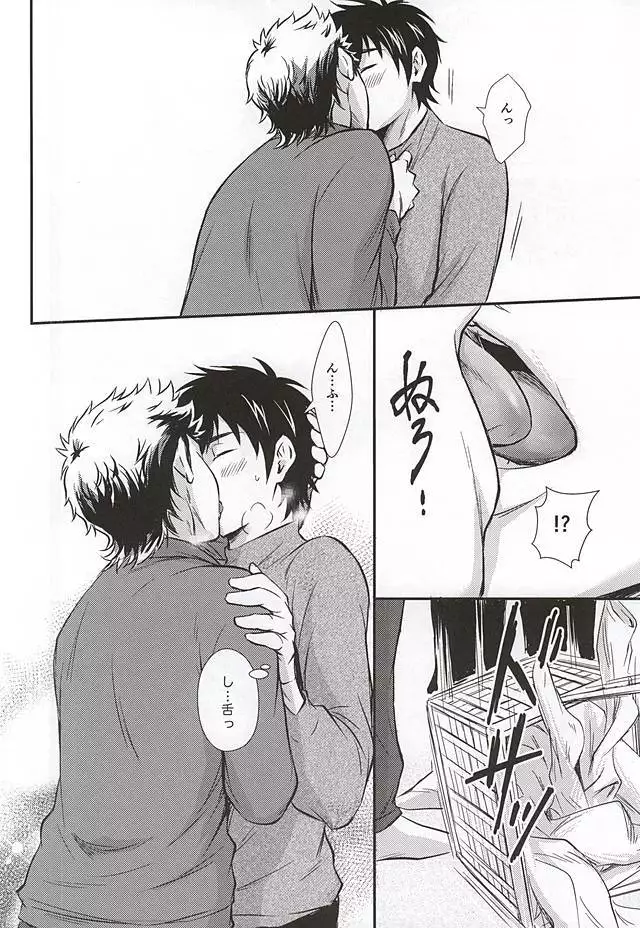 センパイの悩める日々