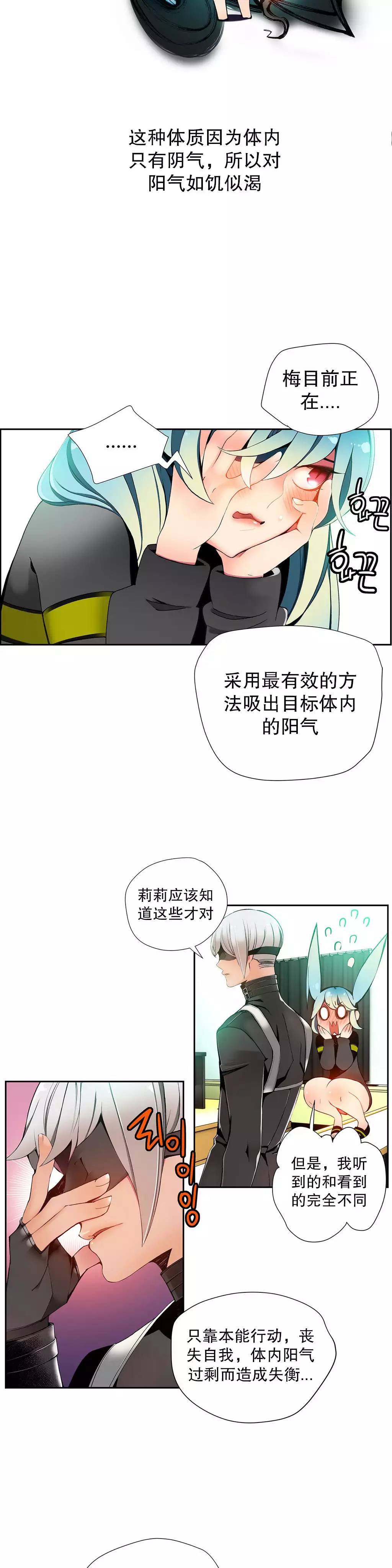 莉莉丝的脐带 Ch.1-25