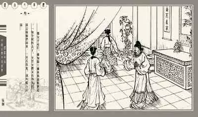 灯草和尚系列连环画 中国古善文化出版社