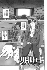 [Dagashi] Junketsu no Owaru Hibi (chinese)