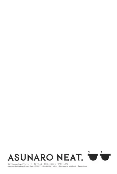 (C104) [Asunaro Neat. (Ronna)] TS Loli Oji-san no Bouken Sex-Hen -Junbi-gou to iu Na no hobo Name-bon-