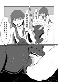 [Pesakd] Maou Yuusha - Kachiku Kiki 3 (Maoyuu Maou Yuusha) [Chinese]