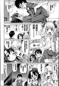 [Gengorou] Off Time Love Ch. 1-2 [Chinese] [oxt04389漢化]