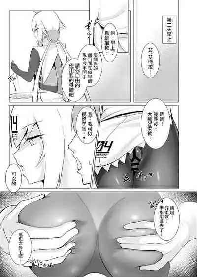 [ALBANOTE (alba)] Melty Maid (Bomber Girl) [Chinese] [最低漢化組] [Digital]