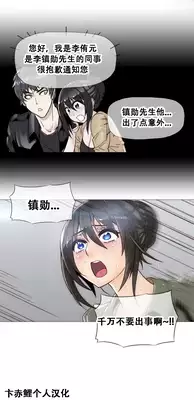 HouseHold Affairs 【卞赤鲤个人汉化】1~19话(持续更新中)