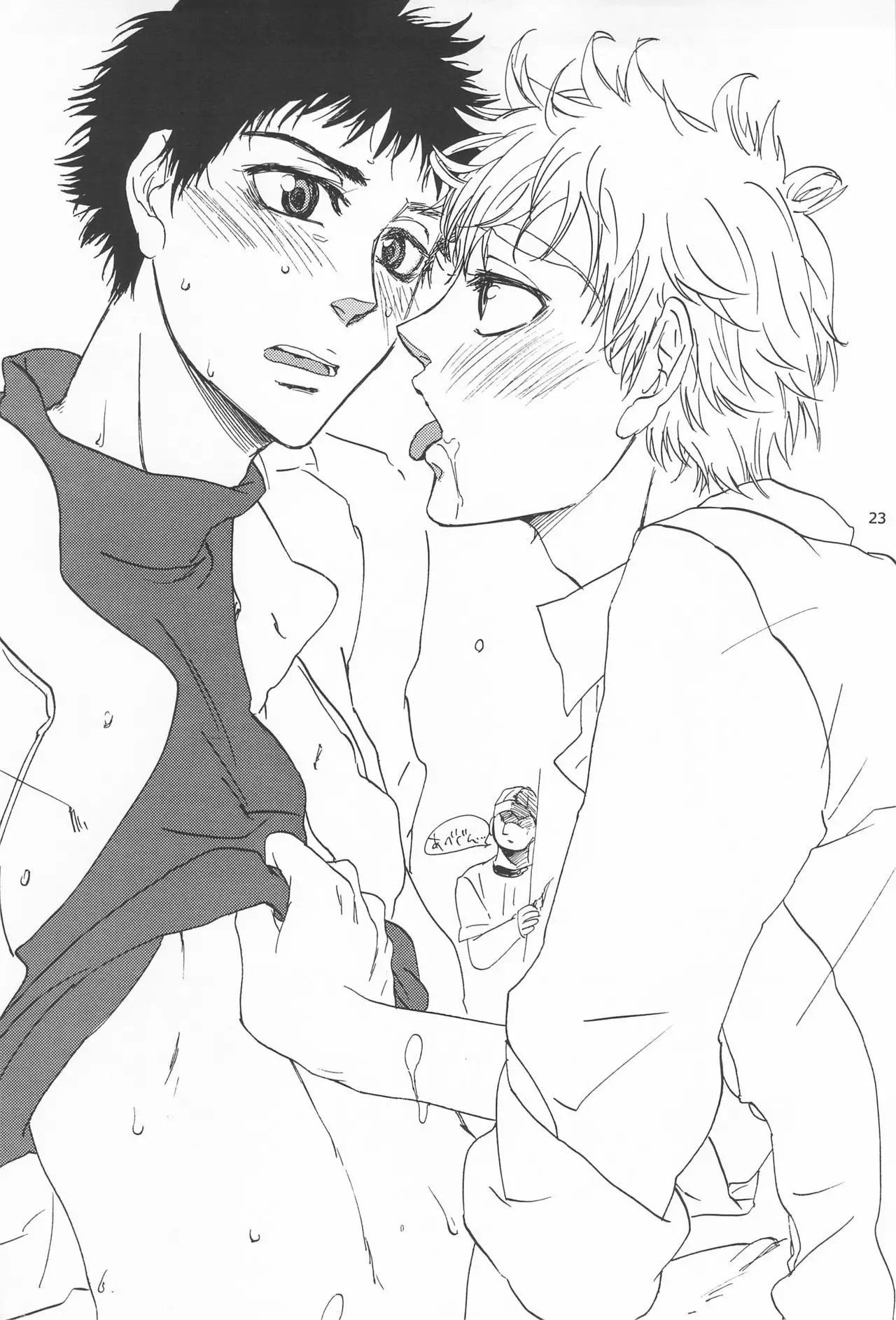 Mihashi-kun Chi de Apron na Abe-kun