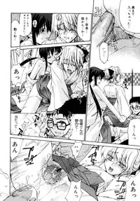 [Yaya Hinata] Tonari no Miko-san wa Minna Warau - The next shrine maidens smile in everyone.