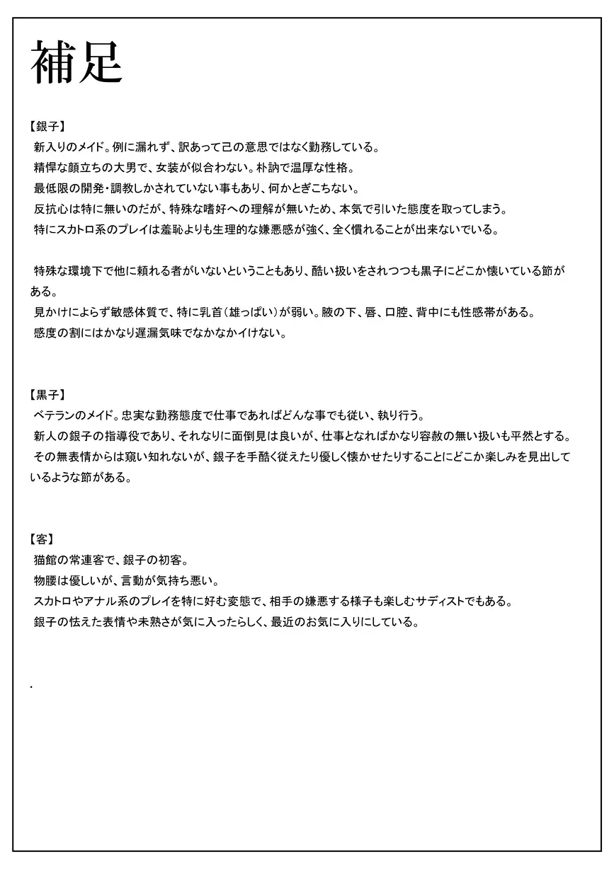 Silver Neko to Black Neko