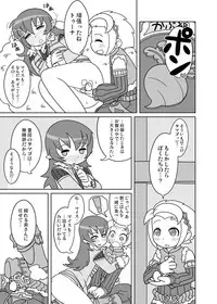 [Goriyaku] Youfuu Omelette (Rune Factory 3) [Digital]