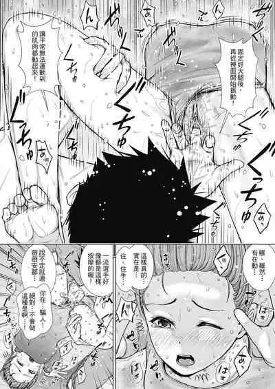 Namaiki dakedo H na Koto ni Kyoumishinshin na Toshishita - Younger girls are rebellious but extremely interested in SEX. | 雖然是正妹還是對H感到好奇