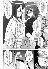 (C67) [Nihon Sanjuufu (Suna)] Rosetta Star Second Stage (Kaleido Star)