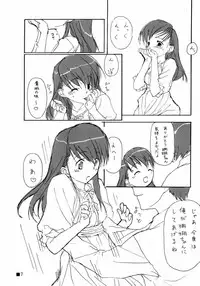 (SC30) [Jikansa-Kougeki (GEN)] Hime Hajime (ToHeart2)