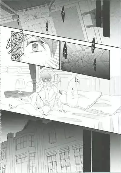 Nightmare