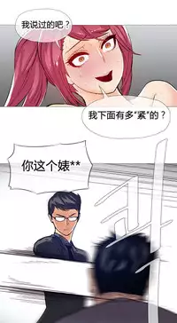 HouseHold Affairs 【卞赤鲤个人汉化】1~34话(持续更新中)