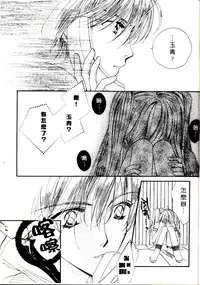 [Sagami Hina] Step UP!! | 深情依偎 [Chinese]