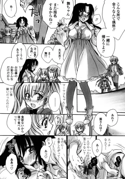 Ore Boku to 7-nin no Yome