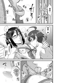 [Yuunagi no Senryokugai Butai (Nagi Ichi)] Senpai (♂) Kanojo (Ama) [Chinese] [空想少年汉化] [Digital]