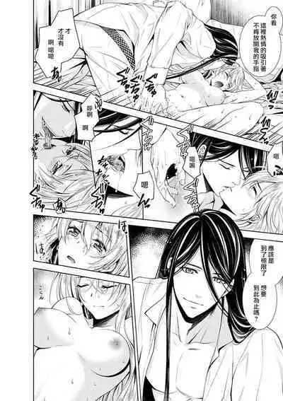 [Otoguro Yu, Nanzaki Kirin, Yoshizaki Yasumi] Cinderella ni wa Narimasen! Mob Chara Hime wa Midara na Akuma ni Miirarete | 我才不做灰姑娘！路人公主被淫亂惡魔迷得神魂顛倒 1-5 [Chinese] [莉赛特汉化组]