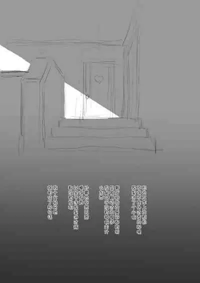 Nichijou o Kaeshite | 把日常还回来