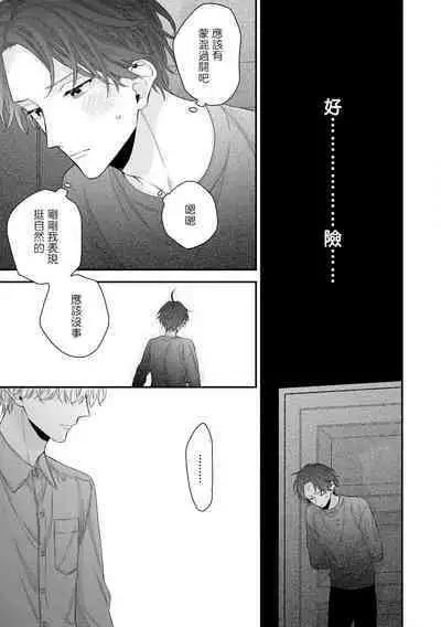 [Yoshio Akira] Shirayukihime ni Kuchizuke | 亲吻白雪姬 Ch. 1-10+番外1-2 [Chinese] [拾荒者汉化组] [Digital]