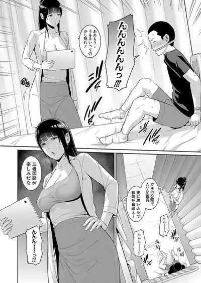 Shin Tomodachi no Hahaoya Ch. 1-12