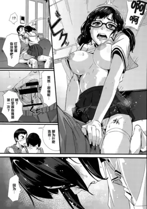 シークレットゲーム(Chinese)