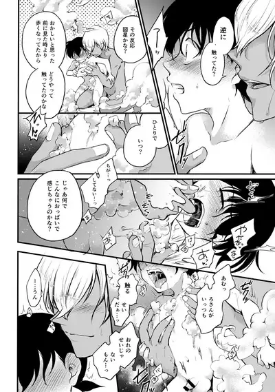 Chikubi Kaihatsu Hajimemashita