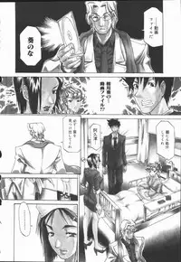 [Tenzaki Kanna] Criminal Dragnet -Core-