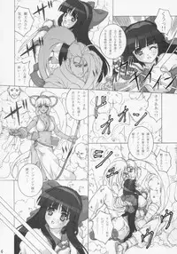 (C68) [Chill-Out (Fukami Naoyuki)] Junk 6 (Samurai Spirits)