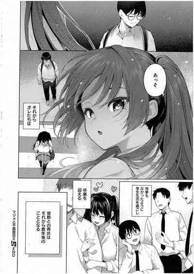 マジメと不真面目2