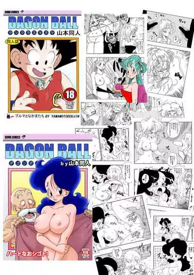 [Yamamoto] Dagon Ball - Pilaf Jou no Kiken na Wana! | Dagon Ball - Punishment in Pilaf's Castle (Dragon Ball) [English] [Decensored]
