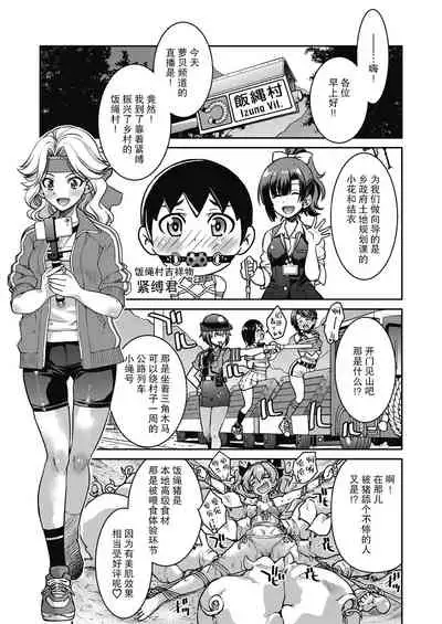 Genjitsu Sekai Cheat Nawashi Ch. 6