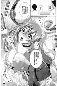 [Ban Kazuyasu] GANGBANG [Chinese]