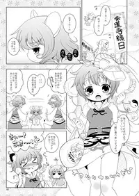 [Ororiya Enpitsudou (Hiroe Natsuki, Murian)] Watashi no Nazrin 2 (Touhou Project) [Digital]