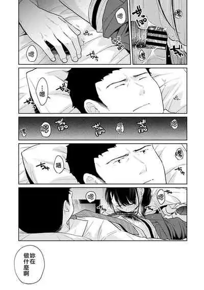 1LDK+JK Ikinari Doukyo? Micchaku!? Hatsu Ecchi!!? | 1LDK+JK 突然間展開同居? 極度貼近!?初體驗!? Ch. 18-32