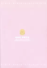 (C92) [LOOPTHELOOP! (Herurun)] Ero Note (Hinako Note)