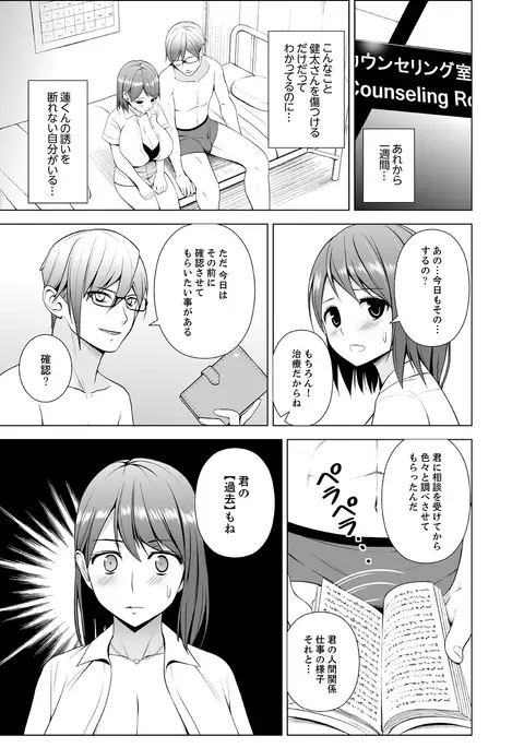 Nuresugi Onee-san no Asoko o Muichaimashita Ch. 1-3