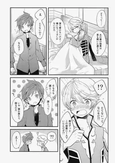 Datte Dare mo Oshiete Kurenai