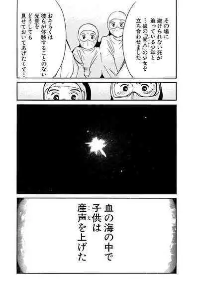 [Tanaka Yutaka] Ai-Ren Treasure Edition - Volume Two [Digital]