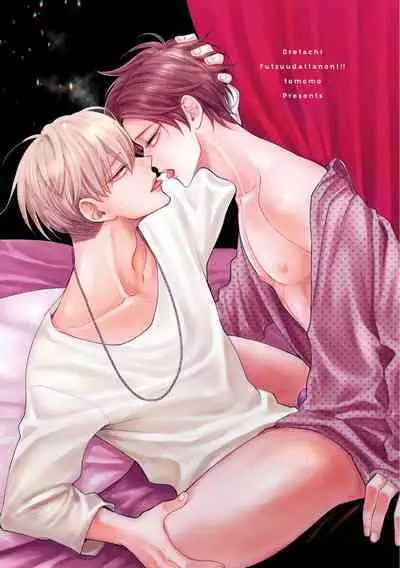 [tomomo] Oretachi Beta (Futsuu) datta no ni!! | 明明我们只是普通的β!! Ch. 1-4 [Chinese] [冒险者公会] [Digital]