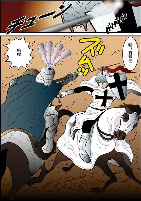 巴伐利亚王子(有条色狼汉化)