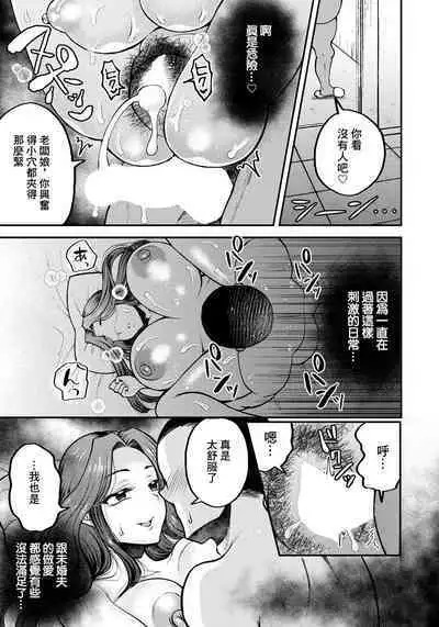 Netorare Okami no Nuretsuya Omotenashi