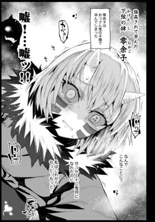 Mesu Ochi Jou Muzan-sama - RAPE OF DEMON SLAYER 4 (decensored)