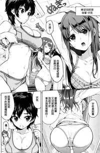 [Mucha] Zutto Sukide Ite [Chinese]